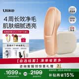 Ulike【买贵退差】 Air20光子冰点蓝宝石脱毛仪院线全身脱毛适用智能测肤男女士私密处适用