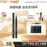 卡姿兰（Carslan）大眼睛持久液体眼线笔不易晕染持久顺滑显色(黑色)0.5ml 七夕礼物