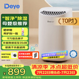 德业（Deye）除湿机/抽湿机 除湿量12升/天 家用轻音地下室干衣机除湿器 母婴养宠银离子抗菌DYD-B12A3
