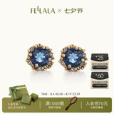 翡拉拉（fellala）「灵石」蓝色轻奢仿水晶耳钉女士原创高级感耳饰七夕情人节礼物 商场同款