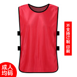 米字熊对抗服分队服足球训练背心分组分队衣服团建宣传拓展游戏运动马甲