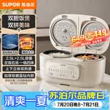 苏泊尔（SUPOR）电饭煲2.5L+2.5L双胆双控上下双热源蓝钻不粘锅内胆家用电煮锅多功能一锅多用微压电饭锅25TC0052