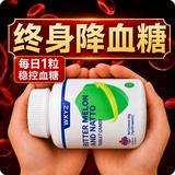 WXYZ进口纳豆激酶血糖平衡片血管清道夫苦瓜肽可搭配铬元素降糖降血糖 8瓶巩固期（限时促销 到手8瓶装） 60粒*8瓶 送长辈礼物实用可搭硫辛酸苦瓜素纳豆糖尿病人食物茶