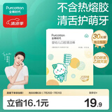 全棉时代婴儿牙刷口腔清洁棒纱布新生宝宝棉棒洗舌苔无胶贴合工艺30支1盒
