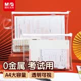 晨光（M&G）文具0金属透明笔袋手提袋 A4尺寸PVC文件袋考试文具袋收纳袋学科袋考公考研中考国考APB932MH