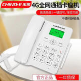 中诺w399全网通4G网兼容广电联通3g电信移动2g网插卡电话机座机无线支持2g3g4g5g卡插卡座机白色