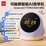 得力（deli）【开学文具】智能闹钟AI时间管理器学习机26新款起床神器儿童正版教材可视化电子计时器生日礼物