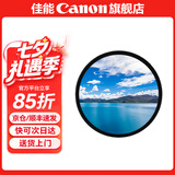 佳能相机镜头uv镜 cpl偏振镜 星光镜 单反微单相机滤镜套装  镜头保护镜 减光镜 黑柔滤镜 柔光镜 nd镜 精选国产品牌 偏振镜（天更蓝水更清） 77mm 口径