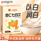 同仁堂杏仁七白饮茯苓百合山药粉莲子无添加即食速食营养早餐代餐粉150g