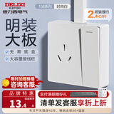 德力西（DELIXI）明装插座面板 CD158多孔86型明线插座五孔插座大功率明盒开关插座 一开双控三孔16A