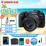 佳能（Canon）EOS RP 全画幅微单相机 4K Vlog视频直播家用旅行照相机 RF24-105mm IS STM标准变焦 旅行畅玩套装