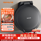 九阳（Joyoung）电饼铛三明治机早餐机环形蒸汽25mm加深烤盘双面加热烙饼锅1500W大火力煎烤机GK180