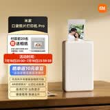 小米米家口袋照片打印机 ProAR视频照片拍立得随身拍高清打印 便捷易用快速出片家用礼物送男友送女友