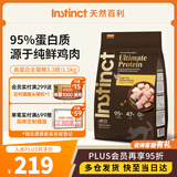instinct百利优质蛋白鸡肉猫粮3.3磅/1.5kg