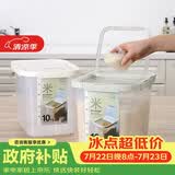 乐扣乐扣（LOCK&LOCK）塑料大容量米桶杂粮塑料储藏桶防潮防虫密封储米箱12L薄荷绿
