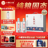 小糊涂仙小糊涂圣（720银钻） 浓香型白酒 52度 500ml*2 礼盒装 宴请送礼