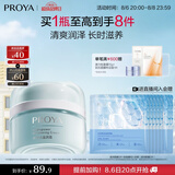 珀莱雅水动力面霜保湿霜乳液补水护肤品化妆品女七夕情人节礼物