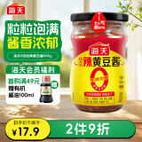 海天 辣黄豆酱 800g 0添加防腐剂 微辣 非转基因黄豆 蘸酱菜炸酱面