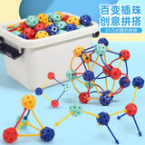 COODORA3D百变插珠立体几何拼插玩具积木拼装颗粒串珠儿童益智玩具男