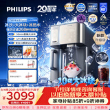 飞利浦（PHILIPS）【升级高配款】冰沙大冰块净水器加热直饮一体机冰境i1pro升级版自来水过滤矿泉免安装 ADD8605