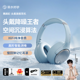 弱水时砂【周传雄推荐】寒武纪头戴式耳机蓝牙无线降噪耳机手机电脑游戏低延迟超长续航学生520礼物 【标准版】晴山蓝|-48dB王牌降噪