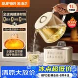 苏泊尔（SUPOR）养生壶 全玻璃0胶水 烧水煮茶壶 恒温水壶 热水壶保温壶花茶壶电热水壶纯玻璃调奶器1L SW-10Y10Q