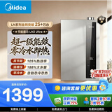 美的（Midea）【超一级能效 LN3 Ultra零冷水款】16升双增压恒温瀑布浴 燃气热水器天然气 上门安装