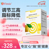 Vinsic深海鱼油软胶囊鱼肝油中老年人降三高血脂血压软化通血管omega-3 60粒*10盒 | 【买7送3】+老客直选