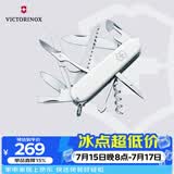 维氏瑞士军刀都市猎人15项多功能水果刀刀折叠刀具白色1.3713.7