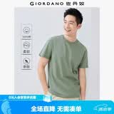 佐丹奴短袖t恤男针织纯棉纯色简约基础款舒适圆领体恤衫01023419