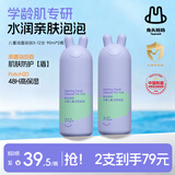 兔头妈妈儿童洗面奶宝宝洁面乳洁面泡护肤清洁洗脸舒缓3-12岁洗面奶90ml*2