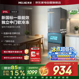 美菱冰箱215升2026新款三门独立软冷冻一级能效保湿变频节能家用小户型宿舍租房MRF-215L3CXG1国家补贴