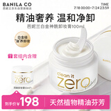 芭妮兰（banila co）净柔焕颜复活草洁颜白金卸妆膏100ml 套组内含赠  送礼物 女友