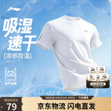 李宁短袖T恤男健身系列26夏季新款休闲舒适时尚百搭运动上衣ATSWA73