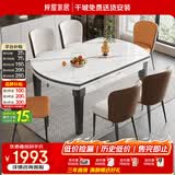 梓屋餐桌家用加厚岩板餐桌椅组合方圆两用餐桌813#1.5米桌+贝勒椅*10