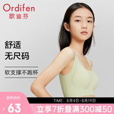 欧迪芬无尺码内衣女无痕无钢圈文胸背心式可睡眠PB1515/PB2503