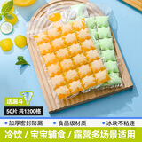 归家喜一次性冰袋24格*50片冰格模具制冰袋易撕取食品级自动封口送漏斗