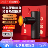 云康宝筋膜枪热敷肌肉放松按摩器便携迷你颈膜枪专业级运动专用肩颈腰背全身按摩 节日生日七夕礼物送礼