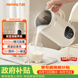 九阳（Joyoung）小型豆浆机450ml精巧容量1-2人用易收纳 快速出浆细腻研磨可预约免滤家用多功能破壁机D125