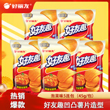 好丽友（ORION）好友趣薯片零食成人儿童休闲零食土豆片膨化食品小零食 【韩国泡菜味45g】5连包