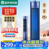 容声【直流变频+26年新款】空调扇家用冷风机/无极调速/强制冷风扇移动水冷空调电风扇卧室RS-26FL02J