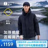 君羽反季羽绒服男中长款800高蓬松度白鹅绒连帽加厚防水鹅绒服 深蓝色 L （推荐141-155斤）