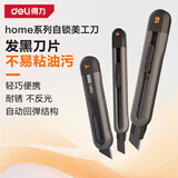 得力（deli）美工刀套装壁纸刀快递开箱刀美工刀片组合套装手工DIY黑灰色