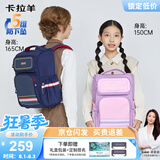 卡拉羊书包小学生3-6年级防下坠减压男女生大容量儿童背包双肩包