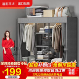 溢彩年华简易衣柜家用卧室金属置物架铁艺开放式带防尘帘衣橱大尺寸1291GY