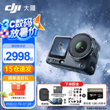 大疆（DJI）Action 6 运动相机 户外摩托骑行潜水徒步vlog便携式4K全能旗舰级摄像机可变光圈 Osmo Action 6 标准双电户外全能套餐 标准版（不含随心换）