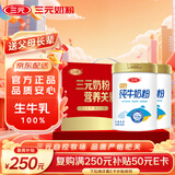 三元（SAN YUAN）纯牛奶粉800克2罐礼盒装 100%生牛乳 高钙高蛋白质 节日送礼
