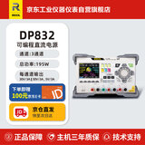 RIGOL普源DP832可编程线性直流稳压电源 3通道195W功率 高精度直流电源