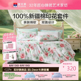 富安娜床上四件套纯棉100%数码印花床单被套 双人加大套件 230×229cm 夏花