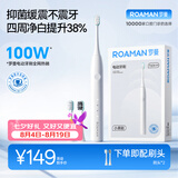罗曼（ROAMAN）小熊电动牙刷375天续航抑菌99.9%缓震软毛刷头学生成人女男士生日礼物小果刷T10X-H